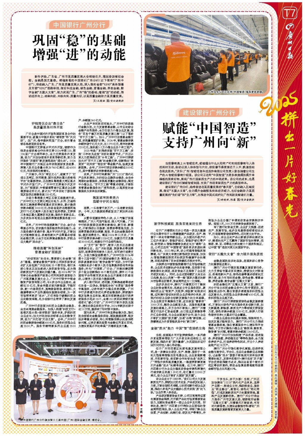 戰術體系也